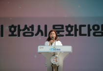 [경기티비종합뉴스]  화성시의회, 제1회 화성시 문화다양성 축제 축하