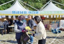 [경기티비종합뉴스] 이천시, “자동차 의무보험가입 잊지마세요” 쌀축제장 방문 홍보