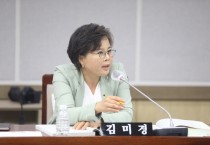 [경기티비종합뉴스] 수원특례시의회 김미경 의원, “빈대 출몰에 선제적 조치 취해야”