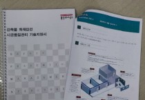 [용인특례시]  화재 취약한 건축자재‘미인정 제품’집중단속   -경기티비종합뉴스-