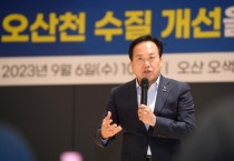 [경기티비종합뉴스]  오산천 수질개선 공동조사단 결과 보고회 개최