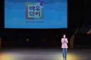 [안성시]  안성 남사당 상설공연 “바우덕이 뎐” 개막   -경기티비종합뉴스-