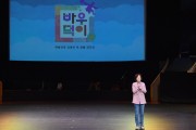 [안성시]  안성 남사당 상설공연 “바우덕이 뎐” 개막   -경기티비종합뉴스-