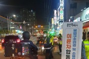 [용인특례시]  처인구, 이륜차 불법행위 합동단속 21건 적발   -경기티비종합뉴스-