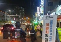 [용인특례시]  처인구, 이륜차 불법행위 합동단속 21건 적발   -경기티비종합뉴스-