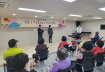 [경기티비종합뉴스] 이천 남부지역, 농촌 노인들을 위한 “희망의 노래 프로젝트” 출발