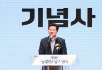 [경기티비종합뉴스] 제28회 용인특례시 농업인의 날 기념식 개최