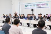 [경기도]  염태영 경제부지사, 경기 동부권 기업인과 제2회 ‘기발한’ 기업 현장 맞손토크  -경기티비종합뉴스-