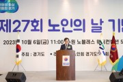 [경기티비종합뉴스]  김동연, 노인의 날 맞아 “어르신 중심 전 연령층 ‘누구나 돌봄’ 전방위 추진”