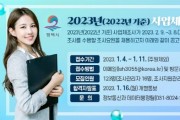 [평택시]  2023년(2022년 기준) 사업체 조사요원 모집   -경기티비종합뉴스-