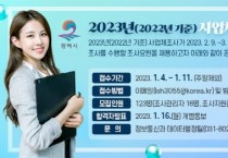 [평택시]  2023년(2022년 기준) 사업체 조사요원 모집   -경기티비종합뉴스-