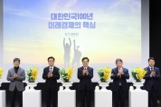 [경기도]  김동연 “지역과 정당을 뛰어넘는 베이밸리 메가시티는 경기-충남 도민을 위한 기회”  -경기티비종합뉴스-