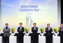 [경기도]  김동연 “지역과 정당을 뛰어넘는 베이밸리 메가시티는 경기-충남 도민을 위한 기회”  -경기티비종합뉴스-