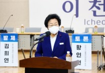 [경기티비종합뉴스] 이천시, 김경희시장 화장시설 건립을 위한 주민포럼 개최