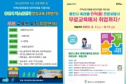 용인특례시, 버스운전사·컨택상담사 교육생 모집   -경기티비종합뉴스-