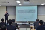 [화성도시공사]   직장 내 괴롭힘(갑질) 예방 CEO 교육 실시   -경기티비종합뉴스-