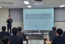 [화성도시공사]   직장 내 괴롭힘(갑질) 예방 CEO 교육 실시   -경기티비종합뉴스-