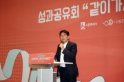 [경기티비종합뉴스] 수원특례시의회 김기정 의장,“마을만들기 공모사업, 내년에도 큰 성과 나오도록 의회도 노력할 것”