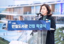 [경기티비종합뉴스] 화성시의회, 반월도서관 건립공사 기공식 참석