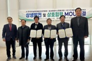 [ 경기국제공항추진]  시민연대 친환경 경기국제공항 유치, 시민단체 MOU 체결   -경기티비종합뉴스-