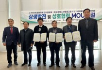 [ 경기국제공항추진]  시민연대 친환경 경기국제공항 유치, 시민단체 MOU 체결   -경기티비종합뉴스-