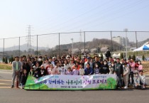 [용인도시공사] 식목일을 맞이하여 나무심기 산하기관 합동 행사열려  -경기티비종합뉴스-