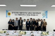 [경기도의회]  남종섭 대표의원, ‘SLG 무릎위의 학교 관계자’와 간담회 개최   -경기티비종합뉴스-