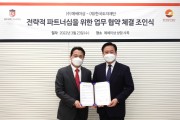 [한국도자재단]  한국도자재단-고양문화재단, 지역 문화예술 발전·활성화 위해 ‘맞손’   -경기티비종합뉴스-