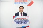 [오산시]  이권재시장 , 튀르키예·시리아 지진피해 범시민 대상 구호활동 전개   -경기티비종합뉴스-