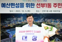 [경기티비종합뉴스] 안산시 이민근 시장, 2023년 대한민국 자치 발전 대상 수상 영예