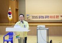 [여주시] 이충우시장, 2023년 을지연습 공무원 비상소집 실시   -경기티비종합뉴스-