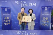 [안성시]  안성3.1운동기념관 유물 기증자 기증식   -경기티비종합뉴스-