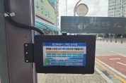 [경기티비종합뉴스] 용인특례시, 버스정류장 ‘차 번호’만 누르면 알아서 정차