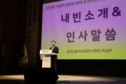 [경기티비종합뉴스] 경기도율곡교육연수원  “미래인재! 경기교육을 말하다”