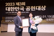 [경기도의회]   박옥분 의원, 「2023 대한민국 공헌대상」 의정대상 수상   -경기티비종합뉴스-