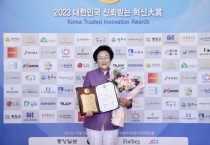 [경기티비종합뉴스]  이천시, 2023 대한민국 신뢰받는 혁신대상 수상