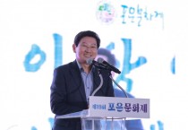 [경기티비종합뉴스]  용인특례시 포은문화제,  고려시대 충신 포은 정몽주 선생 기리기 위한 ‘제19회 포은문화제’ 7일 개막