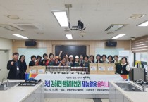 [경기티비종합뉴스] 양평군 강하면 생활개선회, 지역사랑 음식 나누기 봉사활동 추진