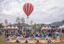 [이천시] 제9회 이천체험문화축제 열린다     -경기티비종합뉴스-