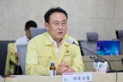 [여주시] 이충우 시장 태풍 ‘카눈’ 대비 긴급대책점검회의 추진…휴가반납   -경기티비종합뉴스-