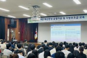 [경기티비종합뉴스]  여주시, 2024년도 본예산 편성 사전교육 실시