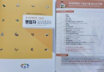 이천시, ‘즉석판매제조가공업 영업자 길라잡이’ 제작·배부   -경기티비종합뉴스-