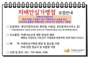 성남시 치매안심 가맹점 참여하세요      -경기티비종합뉴스-