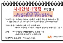 성남시 치매안심 가맹점 참여하세요      -경기티비종합뉴스-