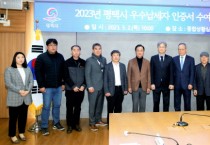 [평택시]  2023년 평택시 우수납세자 인증서 수여   -경기티비종합뉴스-