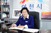 [이천시]  김경희 시장, “2023년 주민과의 대화” 시작   -경기티비종합뉴스-