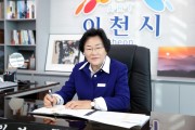 [이천시]  김경희 시장, “2023년 주민과의 대화” 시작   -경기티비종합뉴스-