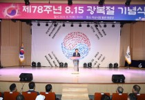 [하남시]  이현재시장, 제78주년 광복절 맞아 시 주관으로 첫 8·15 기념식 참석   -경기티비종합뉴스-