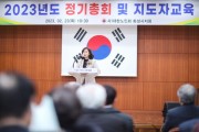 [ 화성시의회] 김경희 의장, 대한노인회 화성시지회 정기총회 참석   -경기티비종합뉴스-