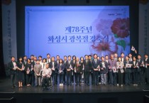 [화성시의회]  김경희의장,  제78주년 8.15 광복절 경축식 참석   -경기티비종합뉴스-